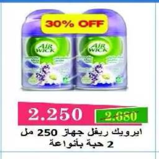 available at Eshbelia Co-operative Society in Kuwait - Kuwait City