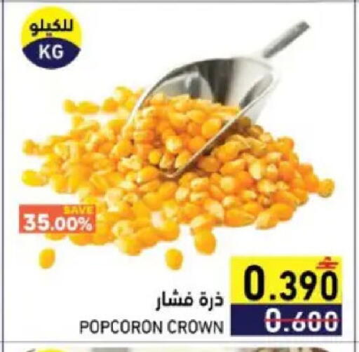 available at Ramez  in Oman - Muscat