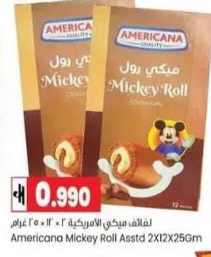 available at لولو هايبر ماركت in عُمان - مسقط‎