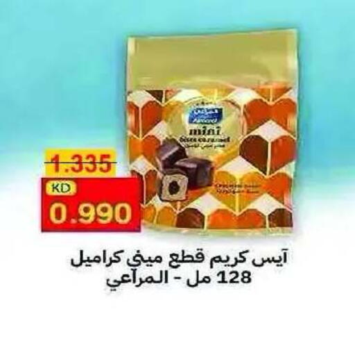 available at Eshbelia Co-operative Society in Kuwait - Kuwait City