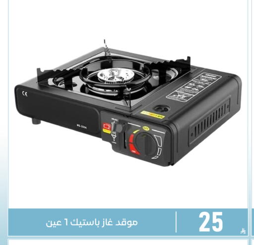 available at تخفيضات العائلة in مملكة العربية السعودية, السعودية, سعودية - المنطقة الشرقية