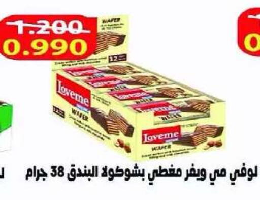 available at Eshbelia Co-operative Society in Kuwait - Kuwait City