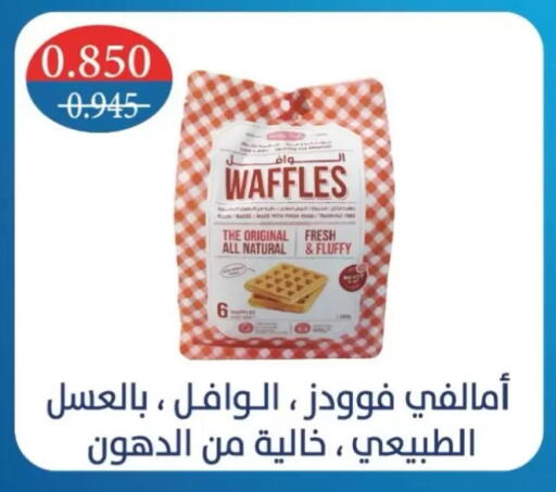 available at جمعية شمال غرب الصليبيخات in الكويت - مدينة الكويت