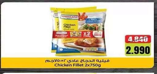 available at Al Fahaheel Co - Op Society in Kuwait - Ahmadi Governorate