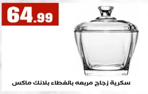 available at المحلاوي ستورز in Egypt - القاهرة