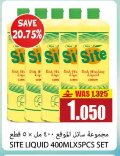 Lemon in عُمان - مسقط‎