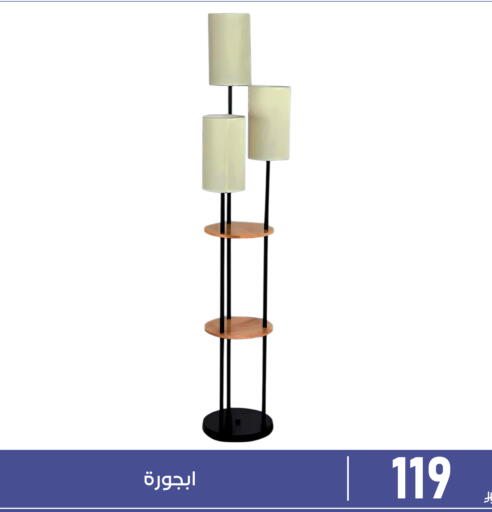 available at تخفيضات العائلة in مملكة العربية السعودية, السعودية, سعودية - المنطقة الشرقية