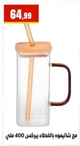 available at MartVille in Egypt - Cairo