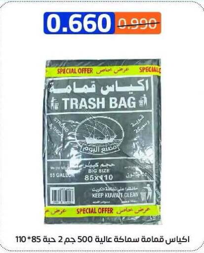 available at Eshbelia Co-operative Society in Kuwait - Kuwait City