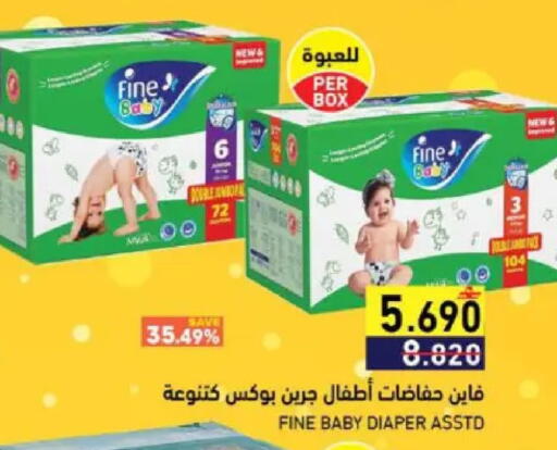 available at Ramez  in Oman - Muscat