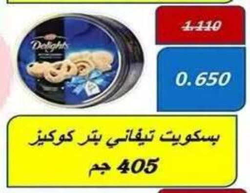 available at جمعية فحيحيل التعاونية in الكويت - محافظة الأحمدي