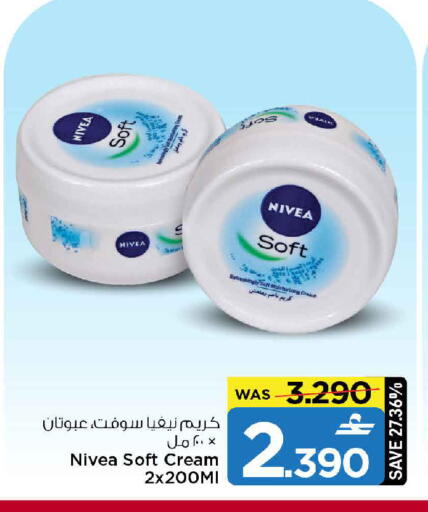 available at مارك & سايف in عُمان - مسقط‎