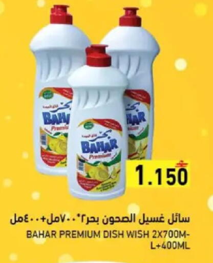 available at Ramez  in Oman - Muscat