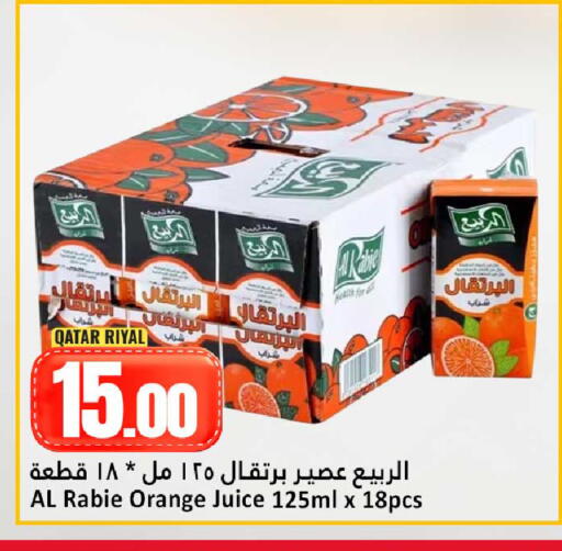 Orange available at دانة هايبرماركت in قطر - أم صلال