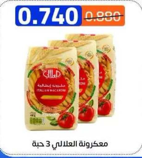 available at Eshbelia Co-operative Society in Kuwait - Kuwait City