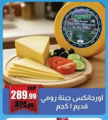 available at ابو السعود هايبرماركت in Egypt - القاهرة