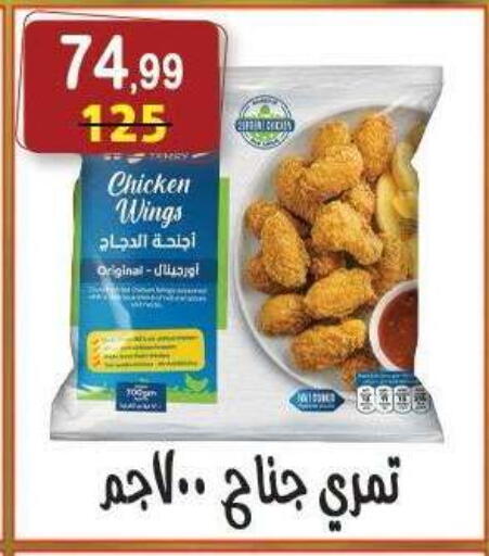 available at هايبر النسر in Egypt - القاهرة