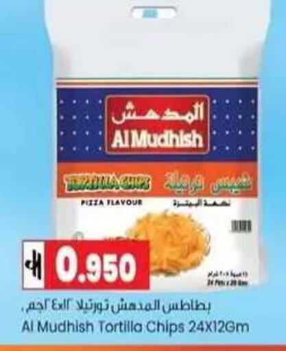 available at Lulu Hypermarket  in Oman - Muscat