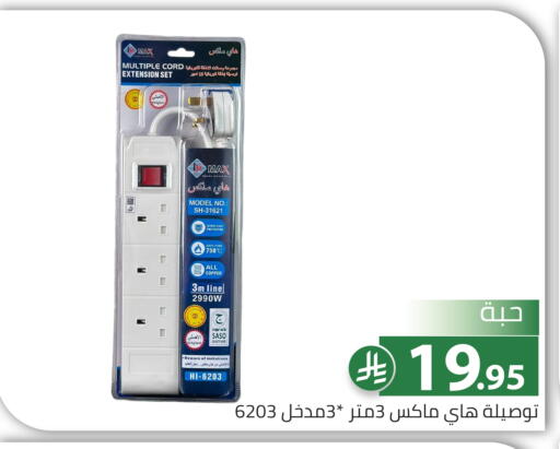 available at Family Discount in KSA, Saudi Arabia, Saudi - Riyadh