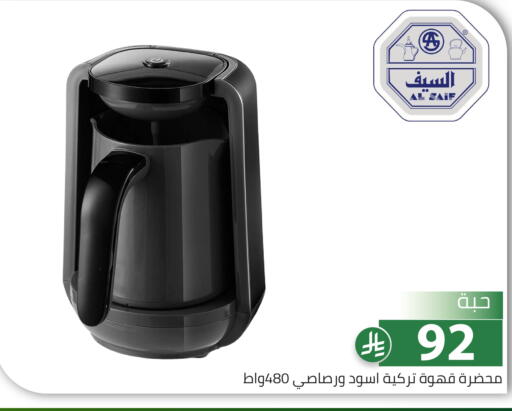 available at تخفيضات العائلة in مملكة العربية السعودية, السعودية, سعودية - الرياض