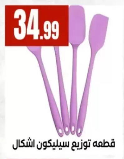 available at المحلاوي ستورز in Egypt - القاهرة