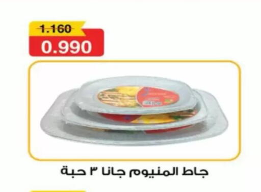 available at North West Sulaibkhat Coop in Kuwait - Kuwait City