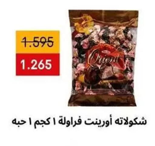 available at Zahra Cooperative Society in Kuwait - Kuwait City
