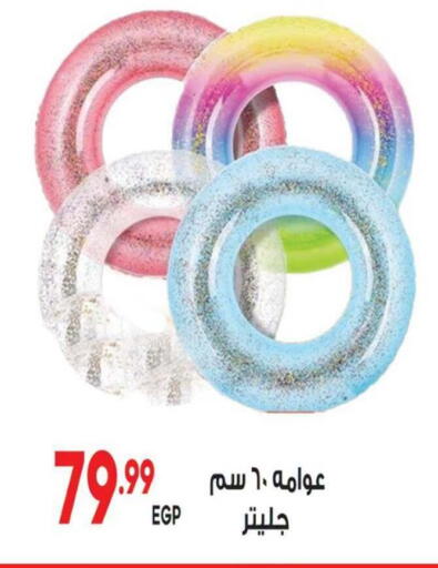 available at المحلاوي ماركت in Egypt - القاهرة