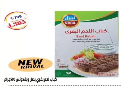 Onion Parsley available at North West Sulaibkhat Coop in Kuwait - Kuwait City