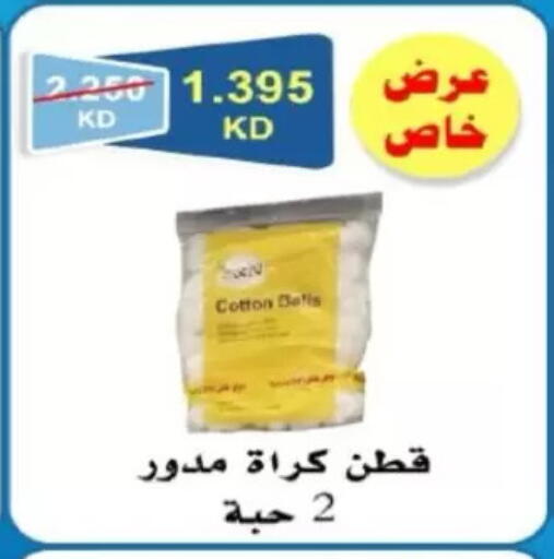 available at جمعية شمال غرب الصليبيخات in الكويت - مدينة الكويت