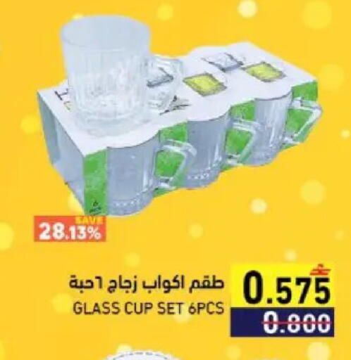 available at Ramez  in Oman - Muscat