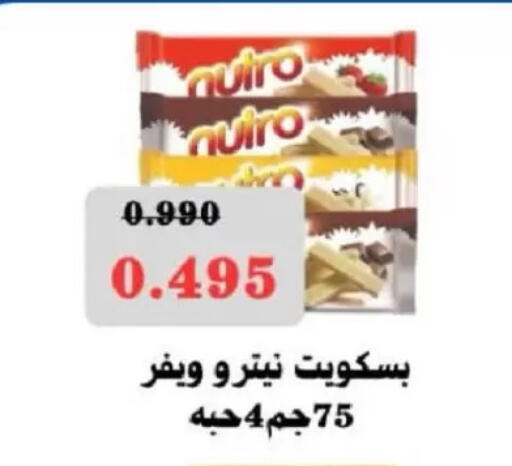 available at North West Sulaibkhat Coop in Kuwait - Kuwait City