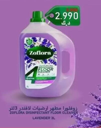 available at Zahra Cooperative Society in Kuwait - Kuwait City