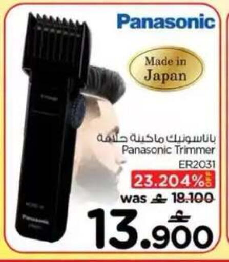available at نستو هايبر ماركت in عُمان - مسقط‎
