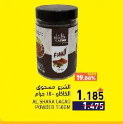available at Ramez  in Oman - Muscat