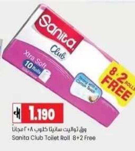 available at Lulu Hypermarket  in Oman - Muscat