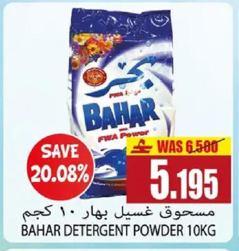 available at Al Baraka Hypermarket in Oman - Muscat