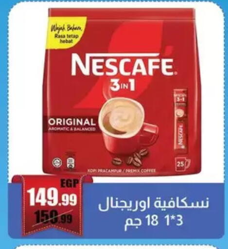 available at ابو السعود هايبرماركت in Egypt - القاهرة