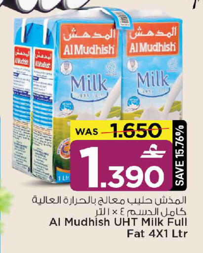 available at MARK & SAVE in Oman - Muscat