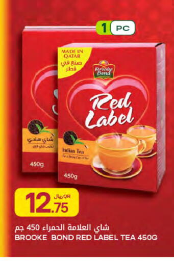 available at شركة الميرة للمواد الاستهلاكية in قطر - الريان