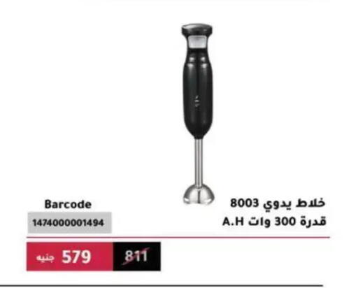 available at Al Ahram Cookware in Egypt - Cairo