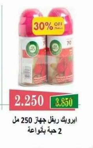 available at جمعية ضاحية علي صباح السالم التعاونية in الكويت - مدينة الكويت