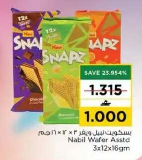 available at نستو هايبر ماركت in عُمان - مسقط‎