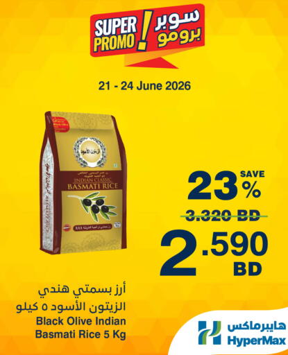 available at HyperMax in Bahrain