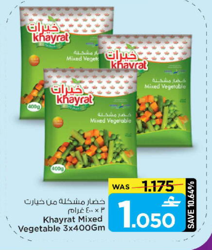 available at MARK & SAVE in Oman - Sohar