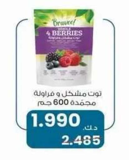 available at جمعية ضاحية علي صباح السالم التعاونية in الكويت - مدينة الكويت