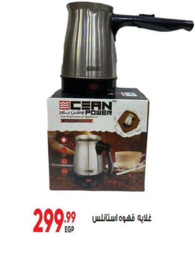 available at المحلاوي ماركت in Egypt - القاهرة