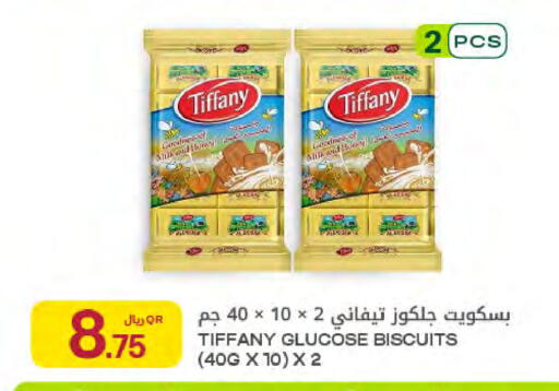 available at شركة الميرة للمواد الاستهلاكية in قطر - الريان