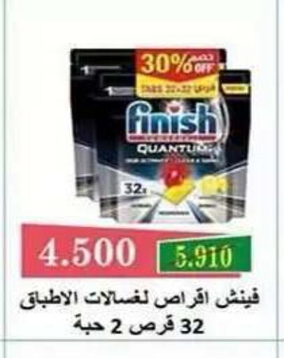 available at Al Fahaheel Co - Op Society in Kuwait - Ahmadi Governorate