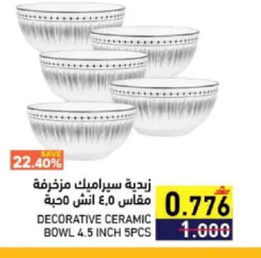 available at Ramez  in Oman - Muscat
